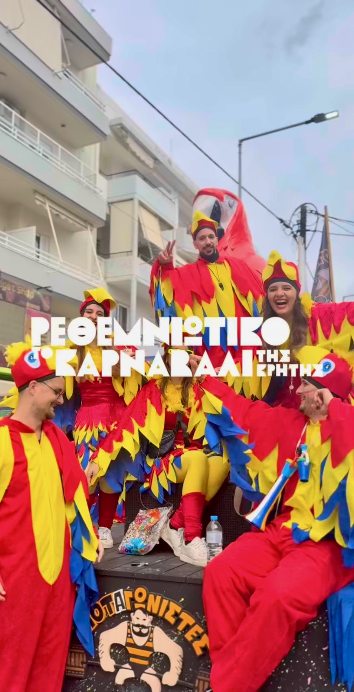 Carnival Costume Exhibition